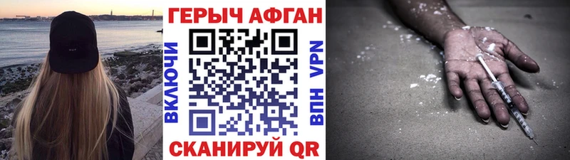 Героин Heroin  Купить  Горно-Алтайск 