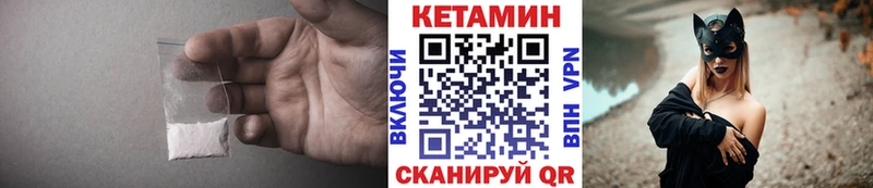Купить  Горно-Алтайск  Кетамин VHQ 