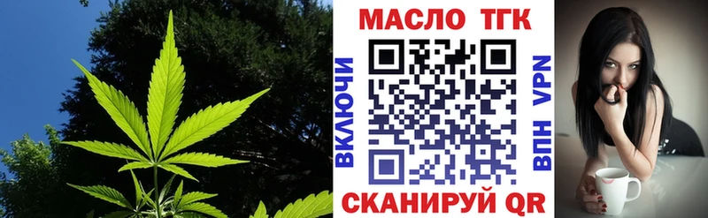 Купить закладки  Горно-Алтайск  ТГК вейп с тгк 
